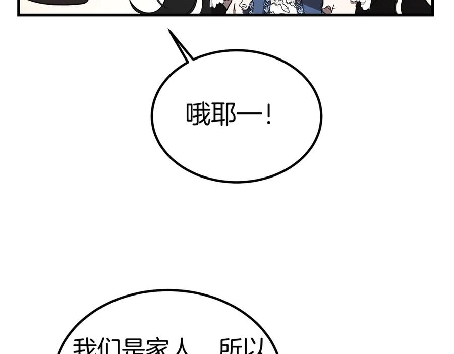 第65话 扮演夫妻？ 第7页