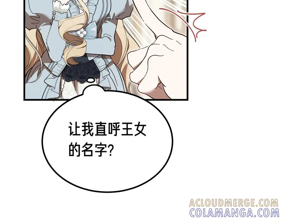 第65话 扮演夫妻？ 第9页
