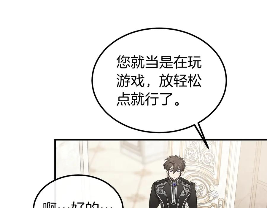 第65话 扮演夫妻？ 第10页