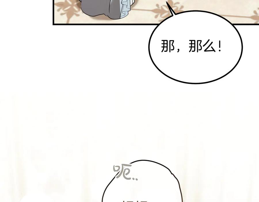 第65话 扮演夫妻？ 第12页
