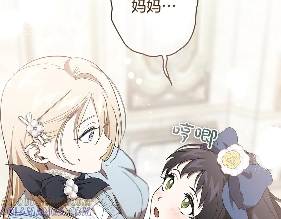 第65话 扮演夫妻？ 第13页