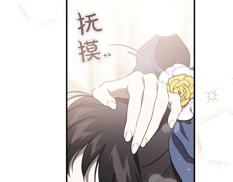第65话 扮演夫妻？ 第16页