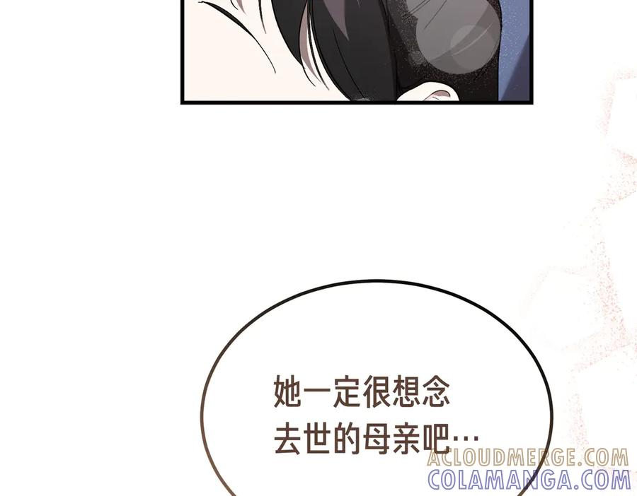 第65话 扮演夫妻？ 第17页
