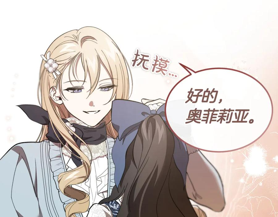 第65话 扮演夫妻？ 第19页