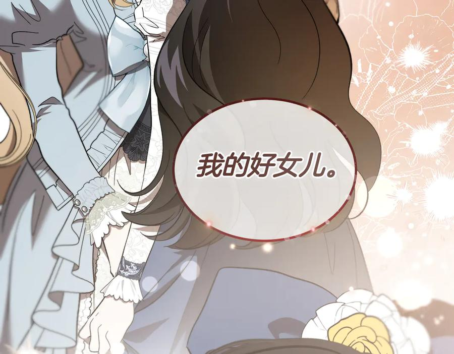 第65话 扮演夫妻？ 第20页