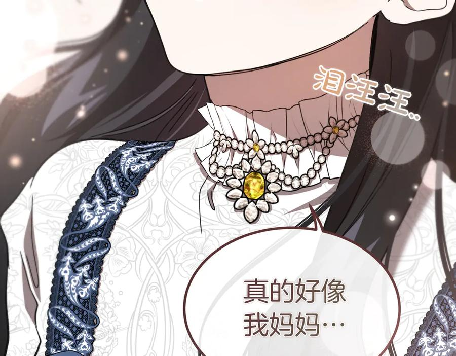 第65话 扮演夫妻？ 第22页