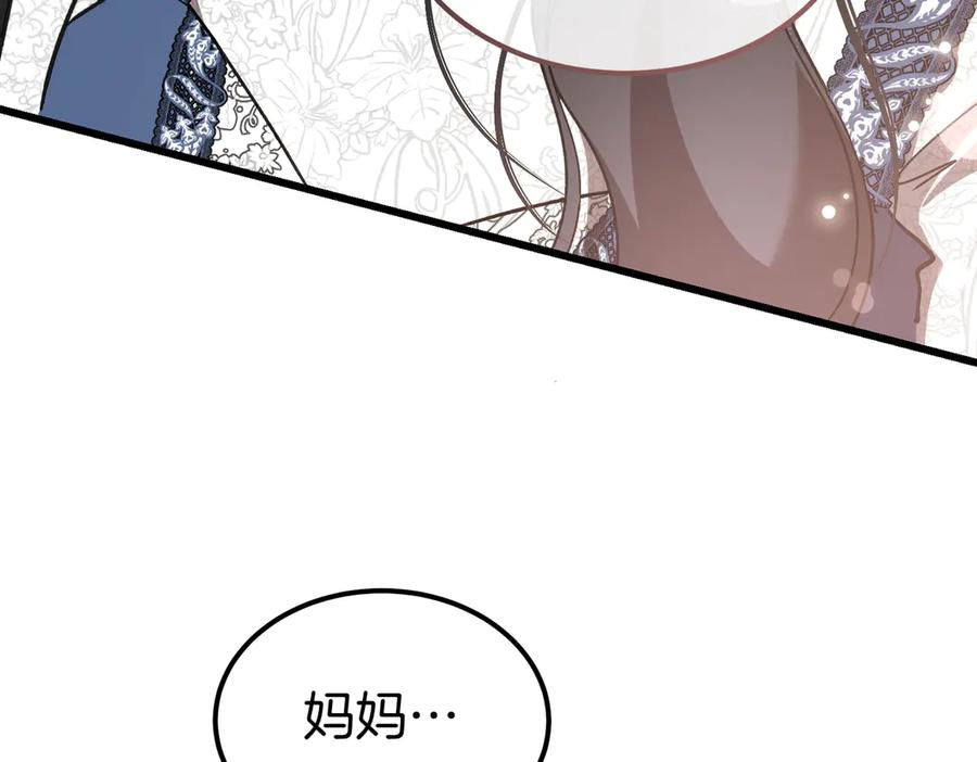 第65话 扮演夫妻？ 第23页