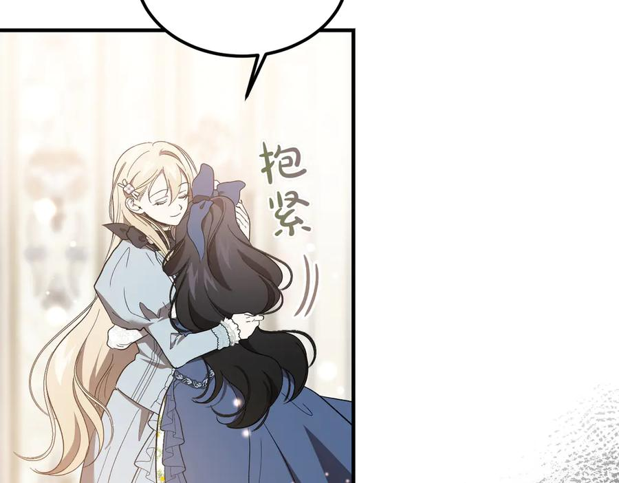 第65话 扮演夫妻？ 第24页