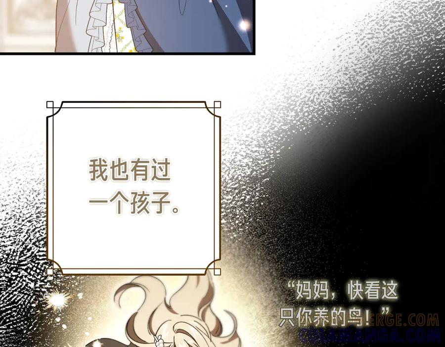 第65话 扮演夫妻？ 第25页