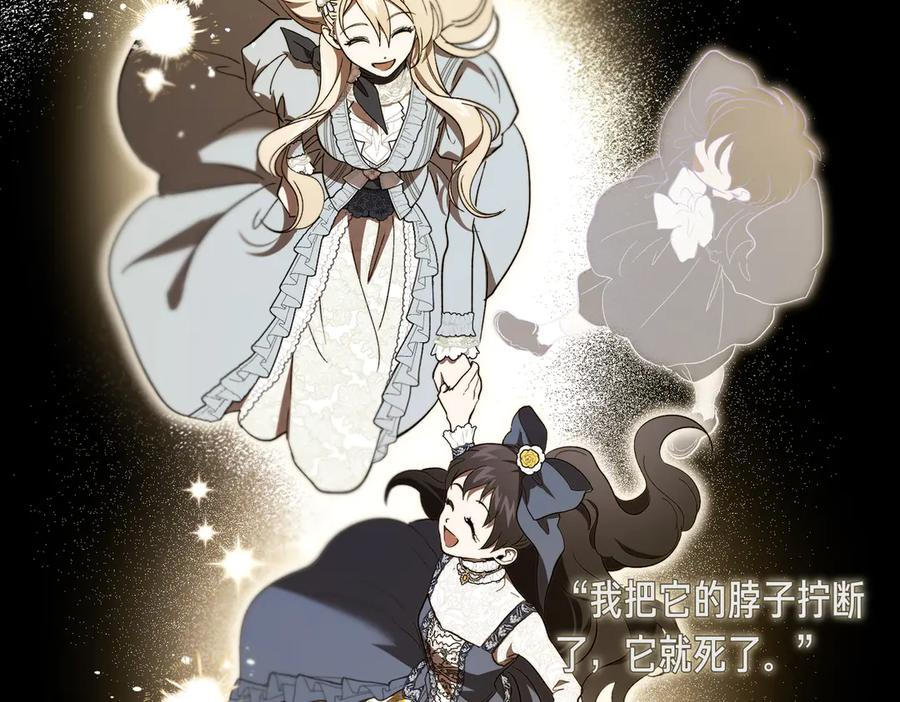 第65话 扮演夫妻？ 第26页