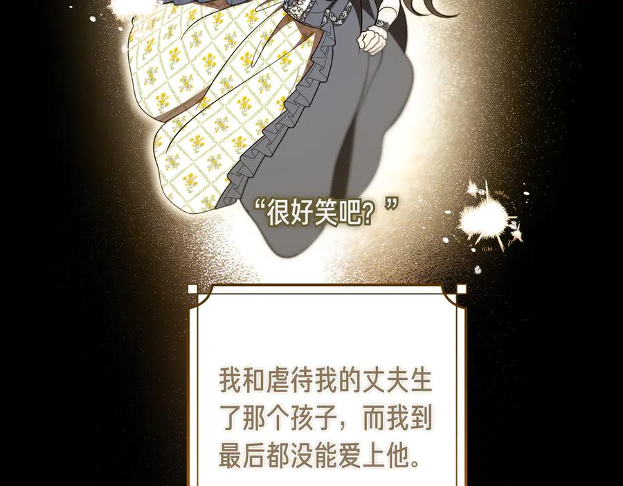 第65话 扮演夫妻？ 第27页