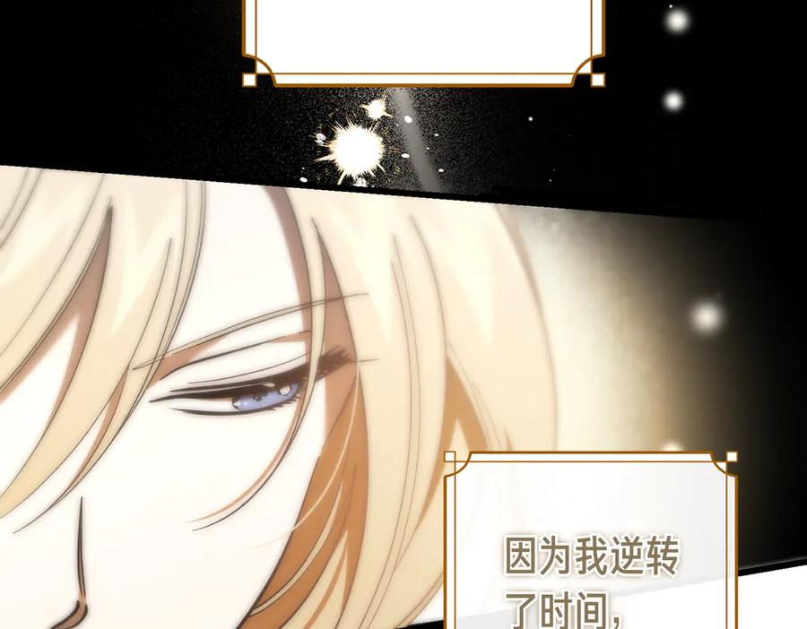 第65话 扮演夫妻？ 第28页