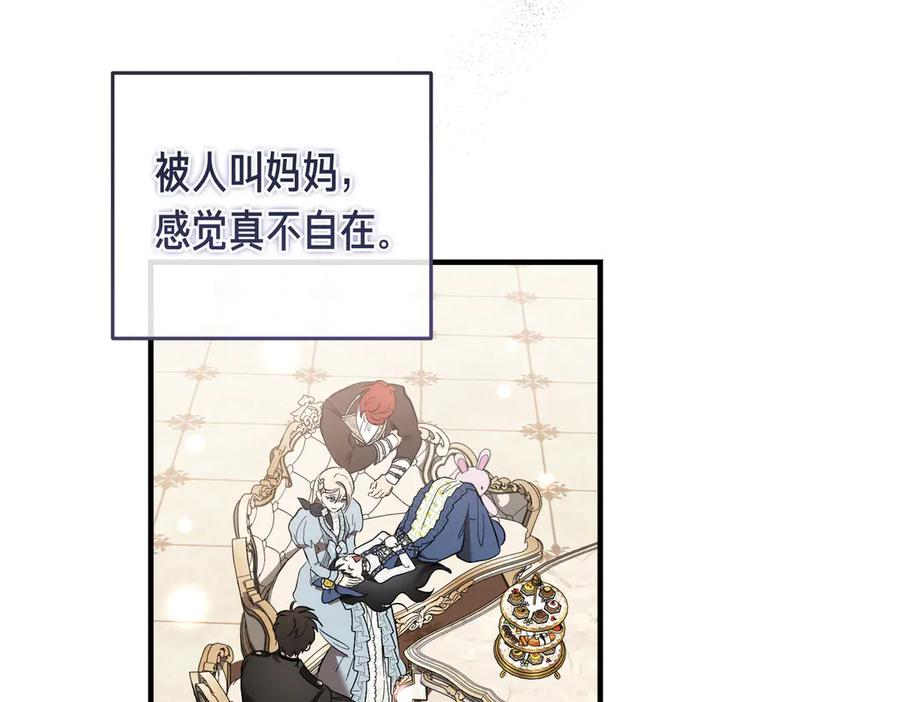 第65话 扮演夫妻？ 第31页