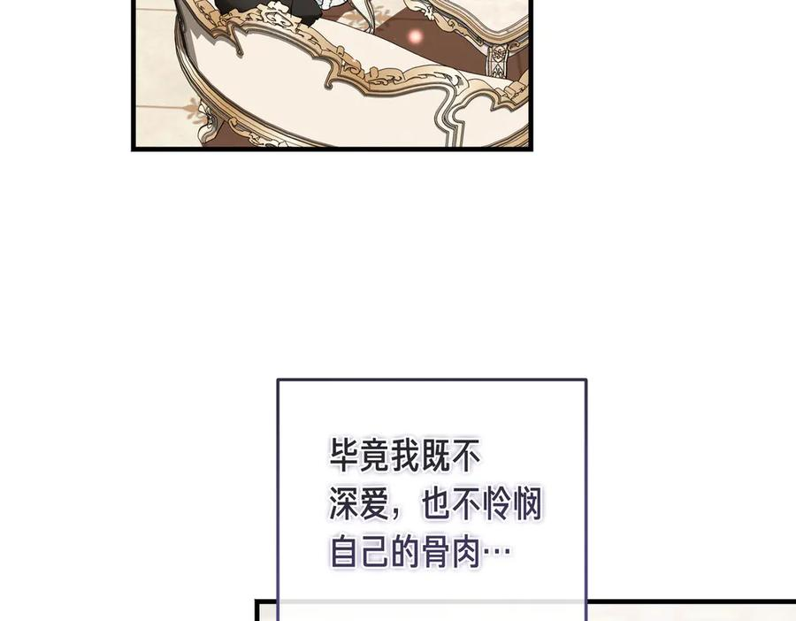 第65话 扮演夫妻？ 第32页