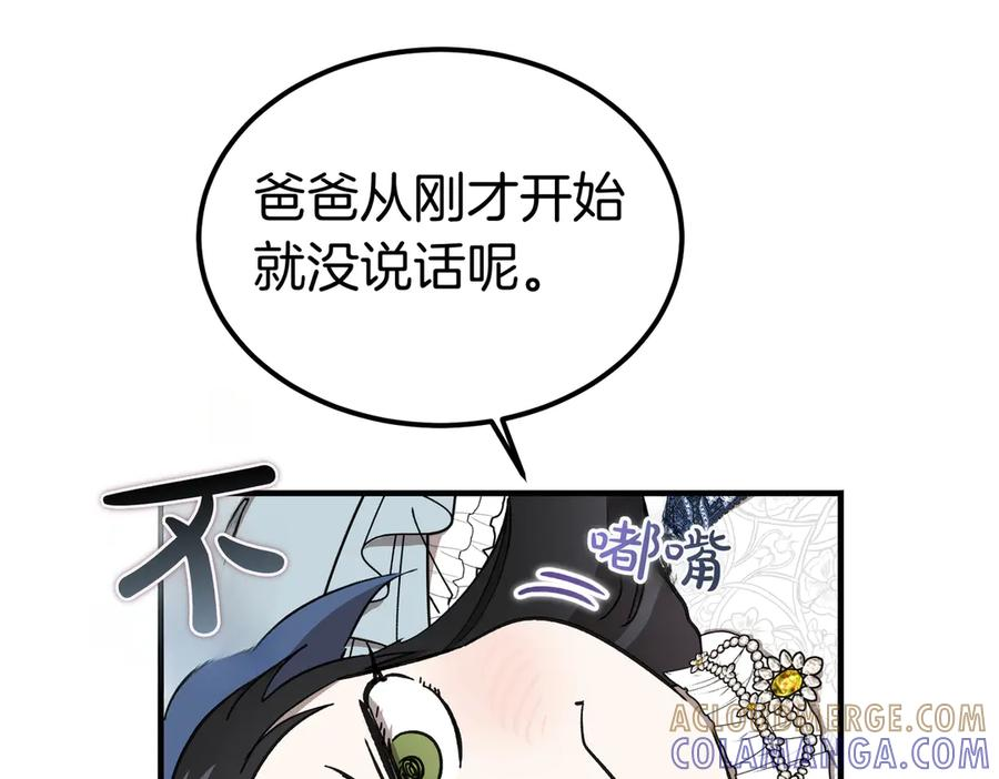 第65话 扮演夫妻？ 第37页