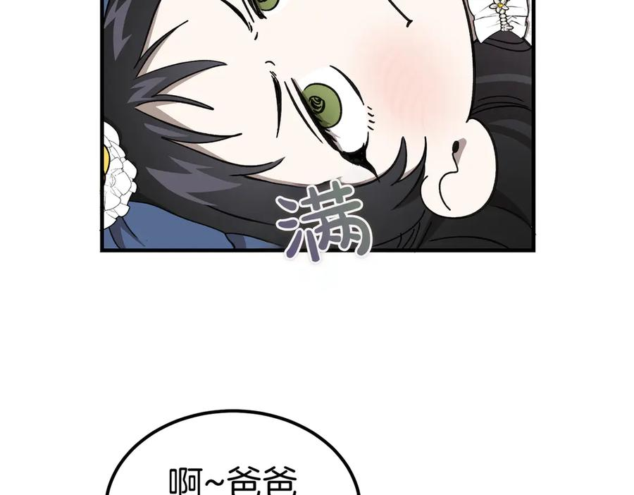 第65话 扮演夫妻？ 第38页
