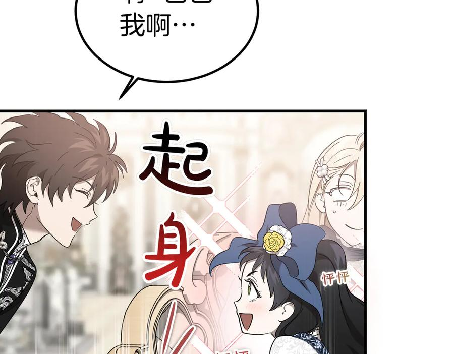 第65话 扮演夫妻？ 第39页