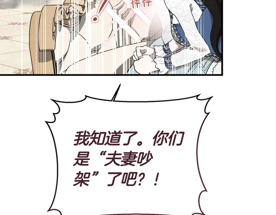 第65话 扮演夫妻？ 第40页