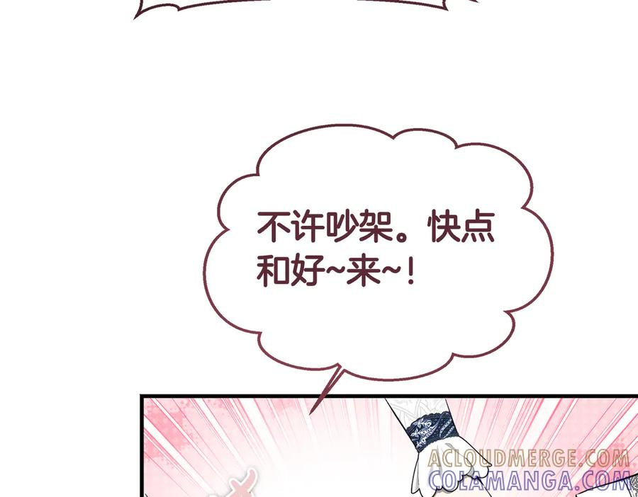 第65话 扮演夫妻？ 第41页