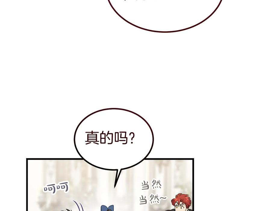 第65话 扮演夫妻？ 第43页