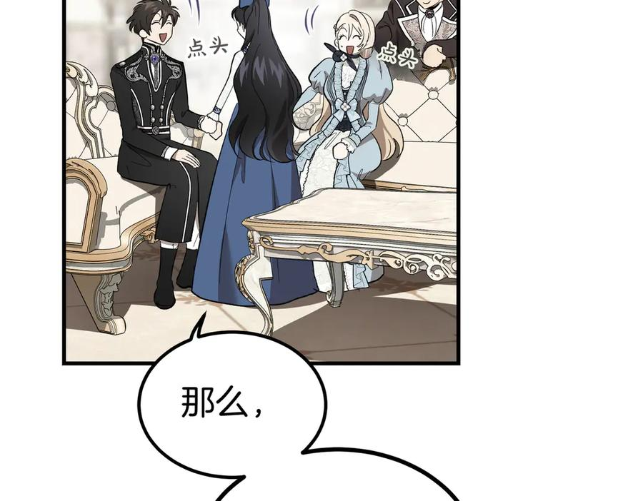 第65话 扮演夫妻？ 第44页