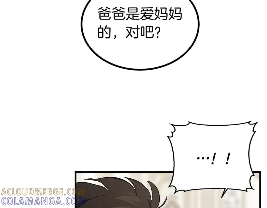 第65话 扮演夫妻？ 第45页