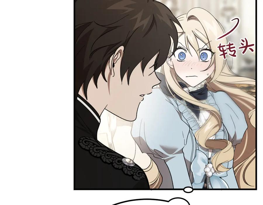第65话 扮演夫妻？ 第46页