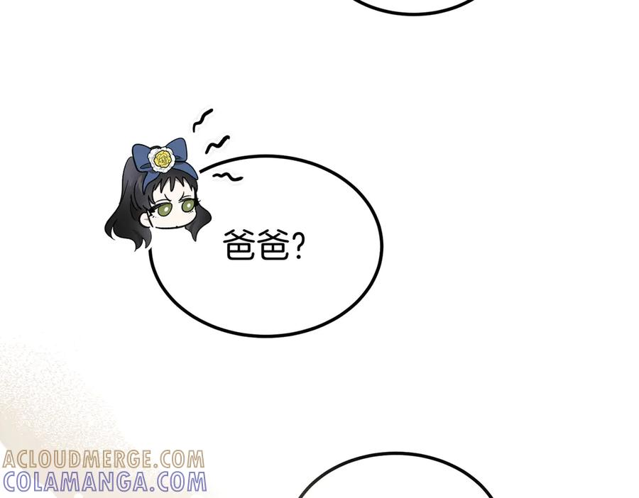 第65话 扮演夫妻？ 第49页