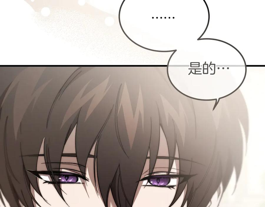 第65话 扮演夫妻？ 第50页