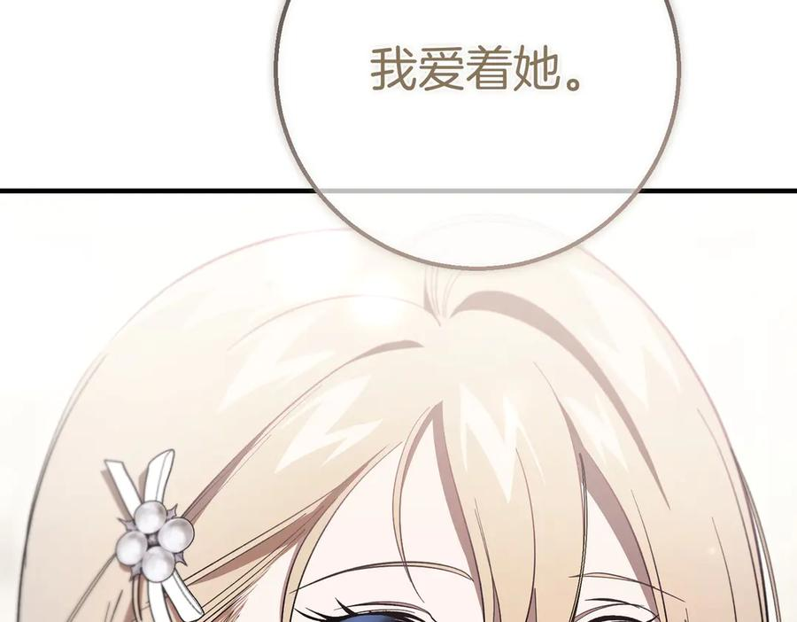 第65话 扮演夫妻？ 第52页