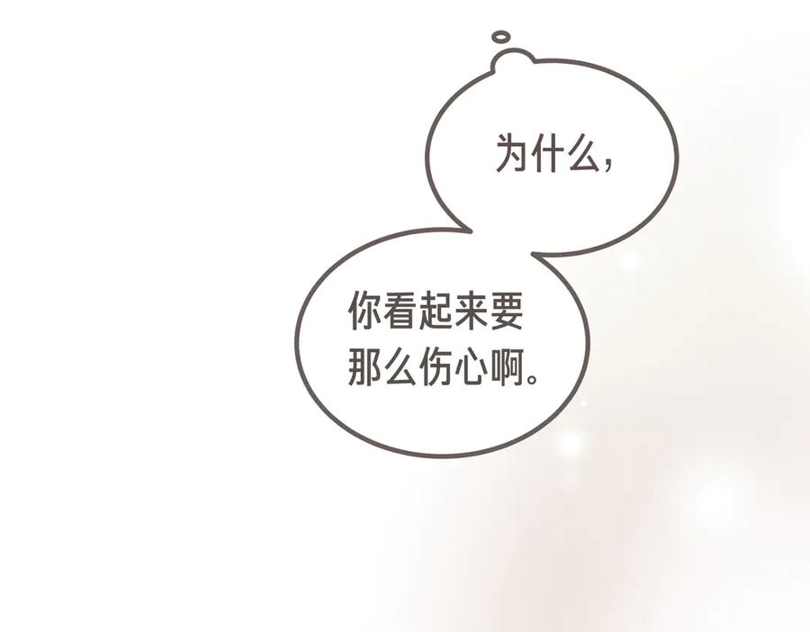 第65话 扮演夫妻？ 第55页
