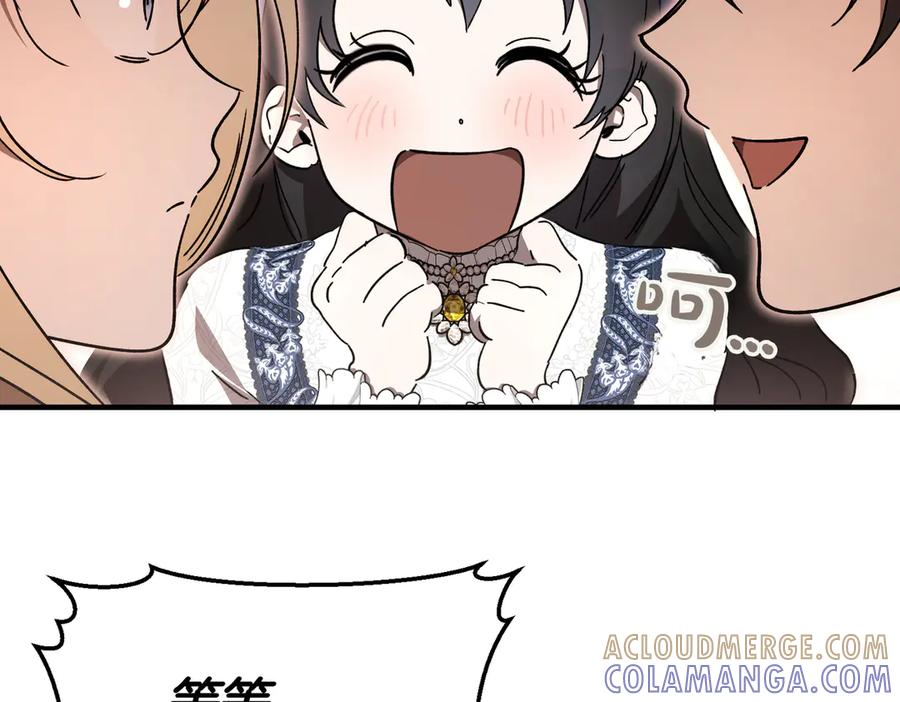 第65话 扮演夫妻？ 第57页