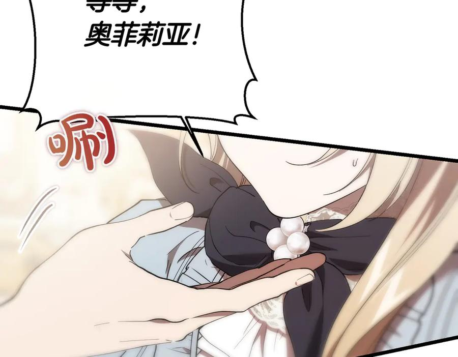 第65话 扮演夫妻？ 第58页