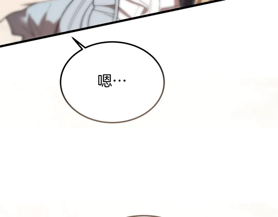 第65话 扮演夫妻？ 第59页