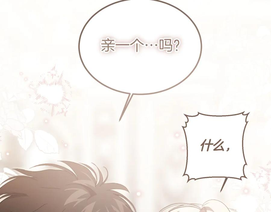 第65话 扮演夫妻？ 第60页