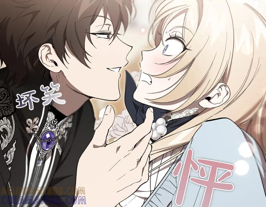第65话 扮演夫妻？ 第61页