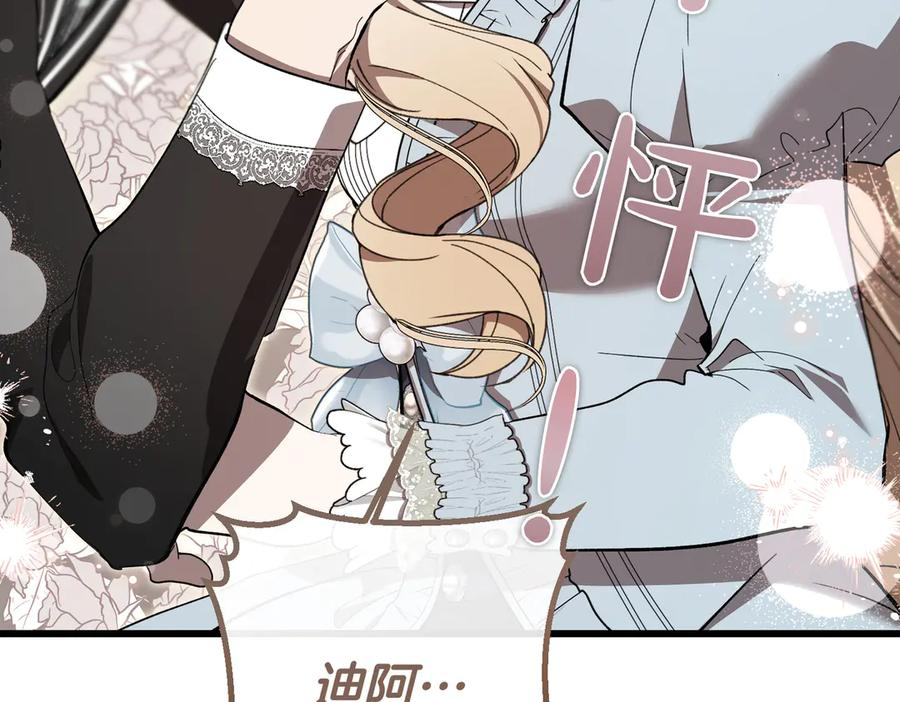 第65话 扮演夫妻？ 第62页