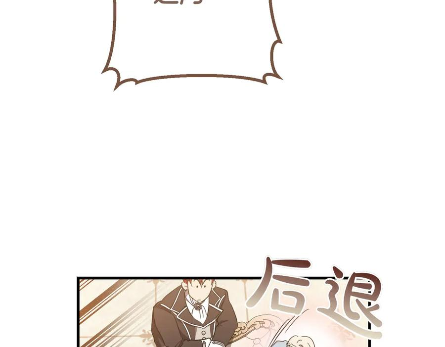 第65话 扮演夫妻？ 第63页