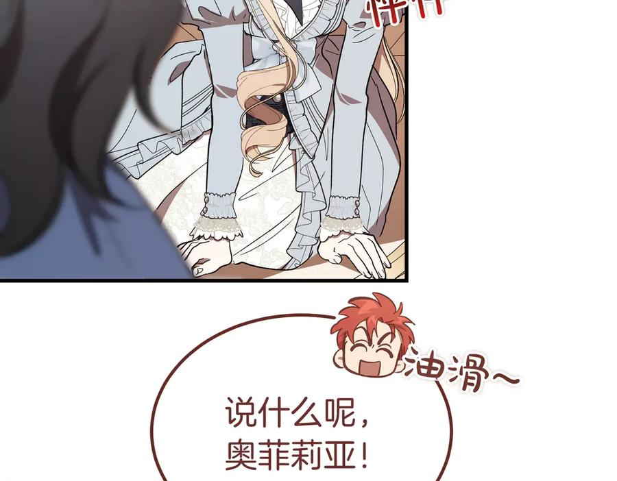 第65话 扮演夫妻？ 第67页