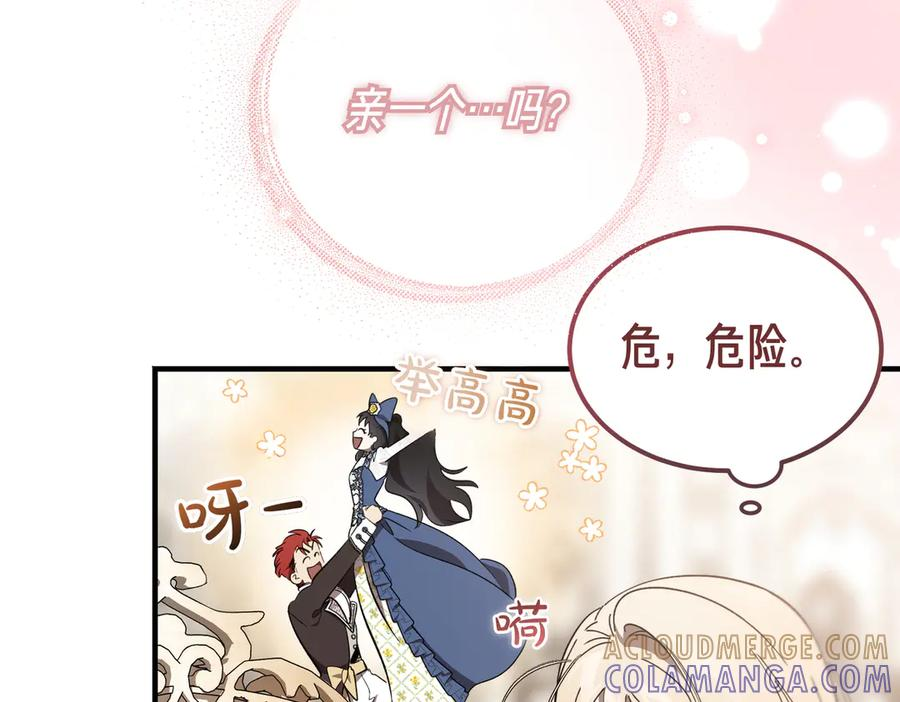 第65话 扮演夫妻？ 第69页