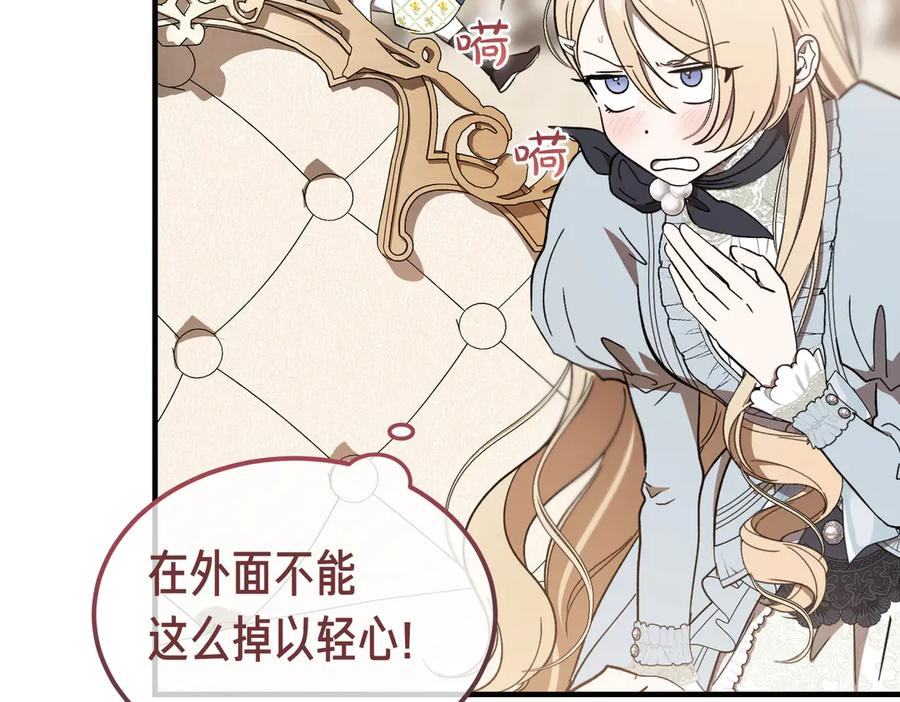 第65话 扮演夫妻？ 第70页