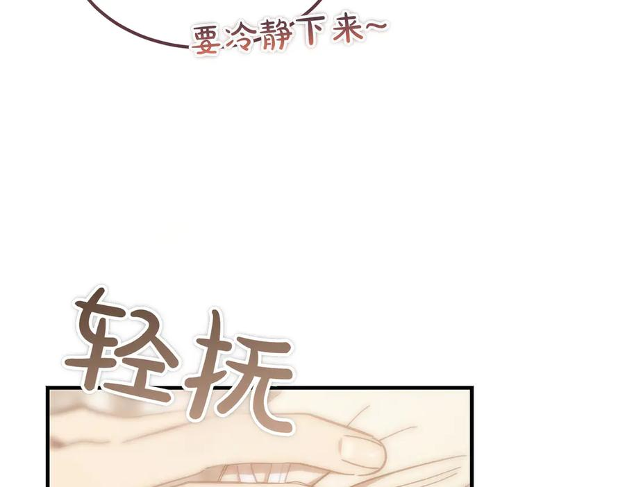 第65话 扮演夫妻？ 第71页