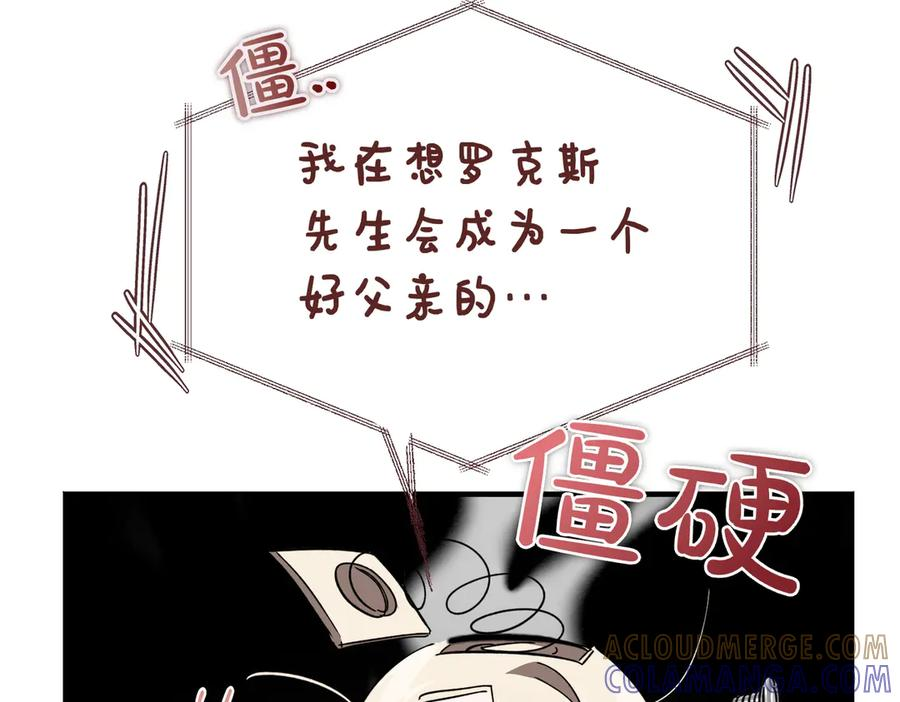 第65话 扮演夫妻？ 第77页