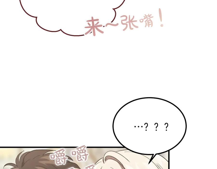 第65话 扮演夫妻？ 第79页