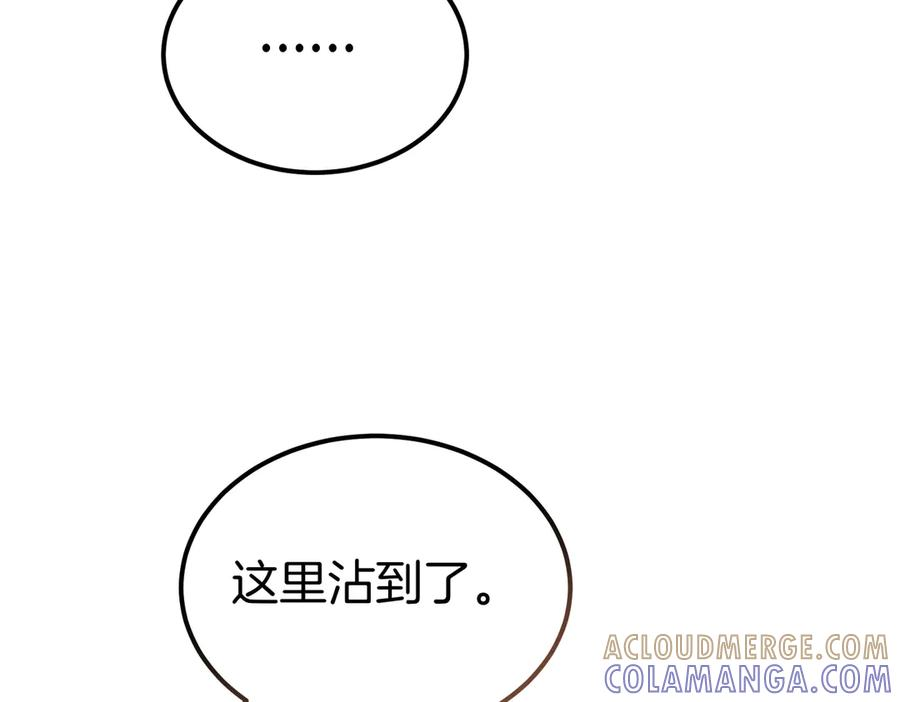 第65话 扮演夫妻？ 第81页