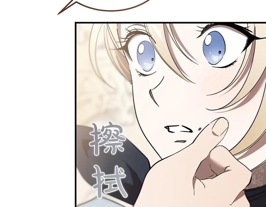 第65话 扮演夫妻？ 第82页