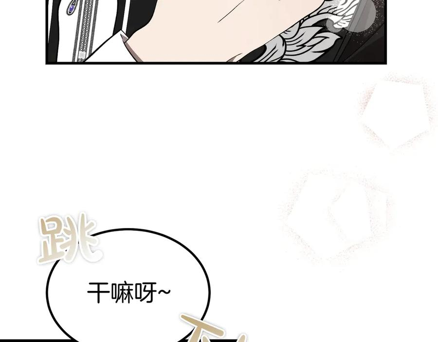 第65话 扮演夫妻？ 第86页