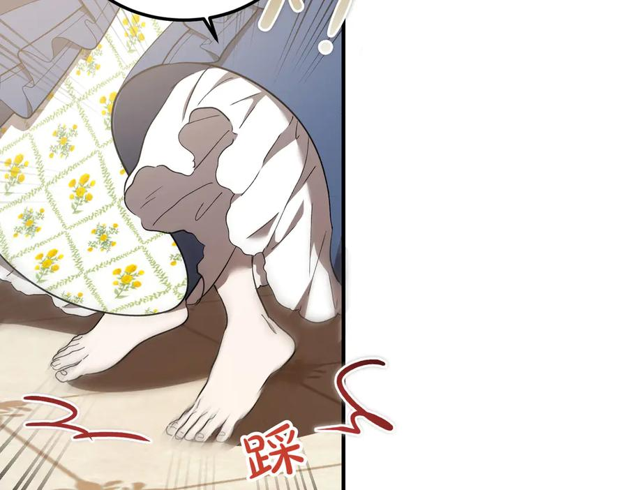 第65话 扮演夫妻？ 第87页