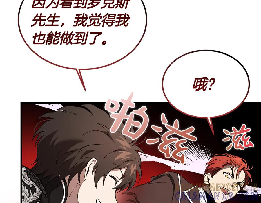 第65话 扮演夫妻？ 第89页