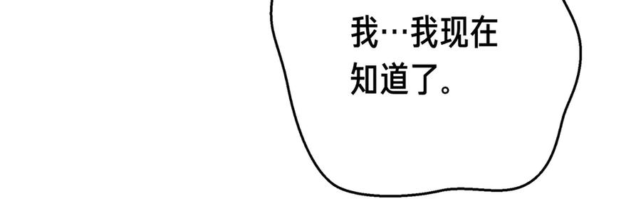 第65话 扮演夫妻？ 第91页